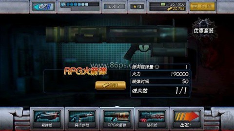暴力反击 第2张图