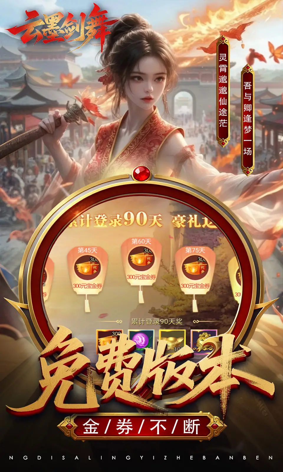 云墨剑舞
