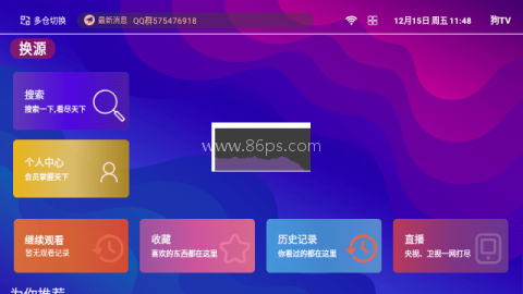 狗TV
