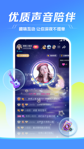 tt语音6.14.1版