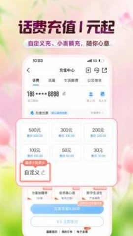 中国广东移动