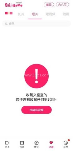帕里帕里palipali官网版