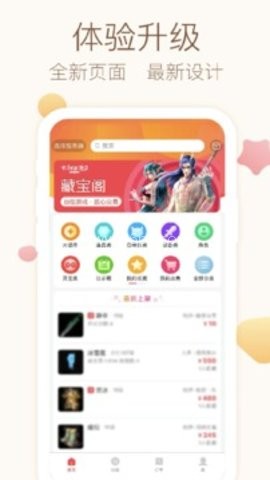 大话西游2官网经典版藏宝阁