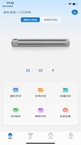 PrintMate