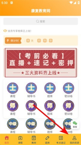康复教育网 第1张图