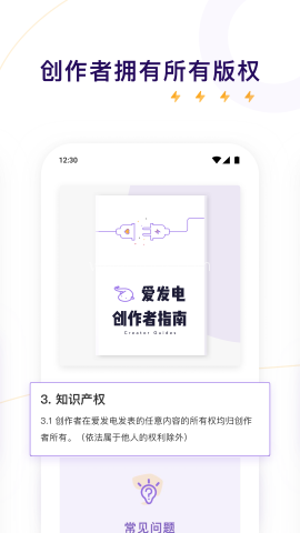 爱发电app永久免费解锁