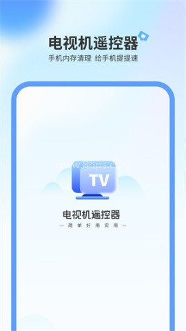电视机万能遥控器