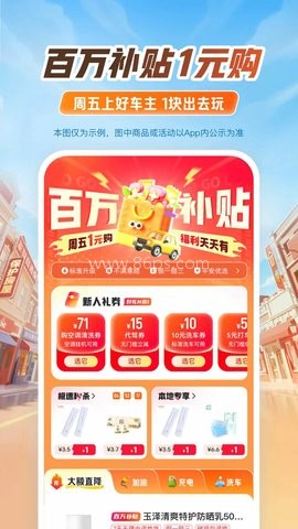 平安好车主车险app 平安好车主车险app
