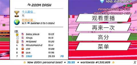 速度之星无广告