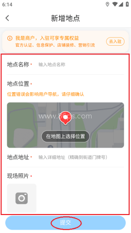 腾讯地图最新版本