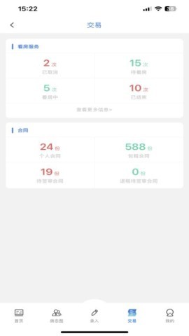 天府桐堂管家