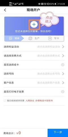 联通公众平台