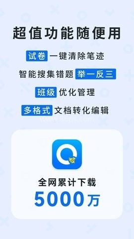 蜜蜂试卷app