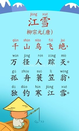 宝宝唐诗三百首幼儿版