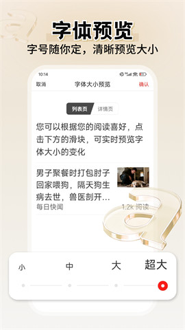 每日快闻