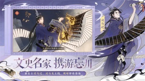 忘川风华录华为渠道服