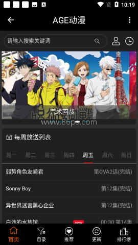 age动漫