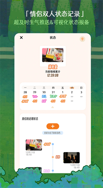 TaTaLand情侣