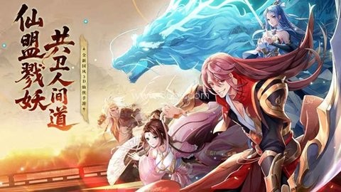 山海创世录手游