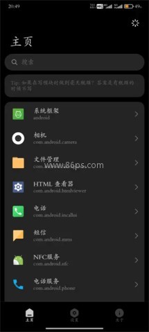 HyperCeiler最新版