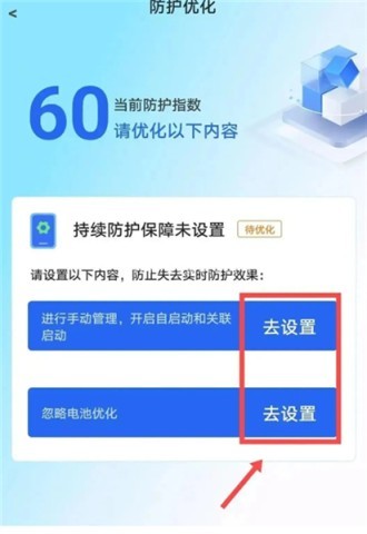 上海金护反诈 第6张图