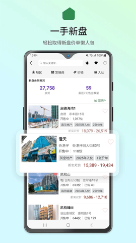 28hse香港租屋网