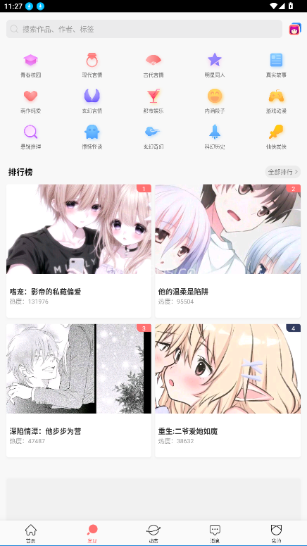 迷说