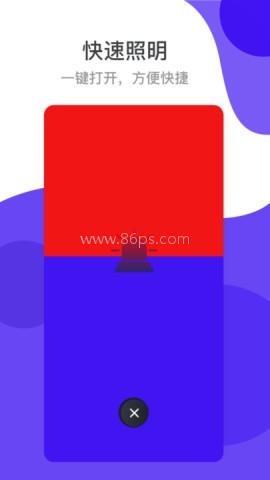 应援手电筒 应援手电筒 第1张图