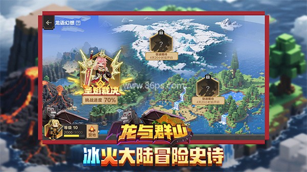 我的世界空岛生存模组