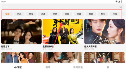 快更短剧 第2张图