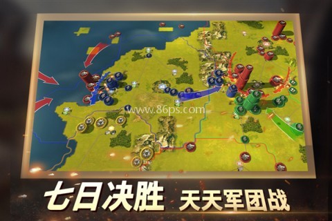 二战风云2腾讯版
