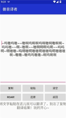 兽音app移动版