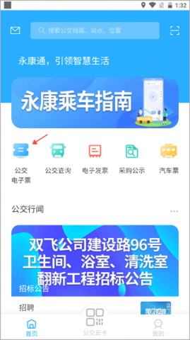永康通 第3张图