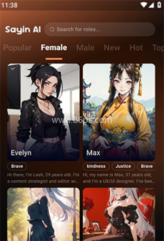 Sayin AI 第1张图