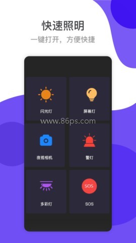 应援手电筒 应援手电筒