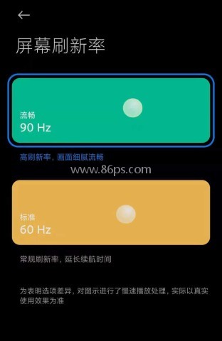 miui帧率开关3.2.1