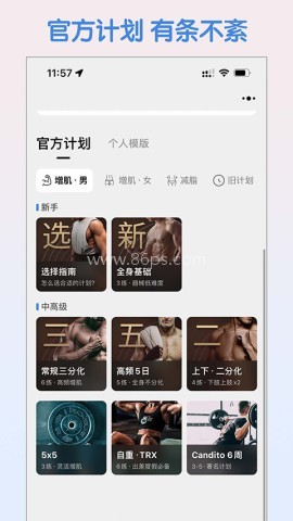 训记安卓官网版