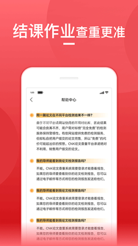 查重宝官网手机版