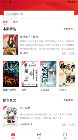 笔书阁免费小说