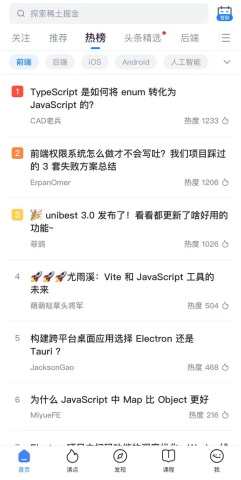 稀土掘金 第1张图