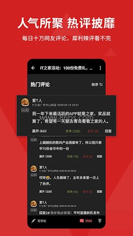 it之家客户端