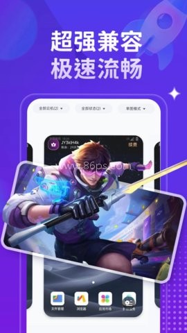 星环云手机