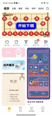 小米主题编辑器 第3张图