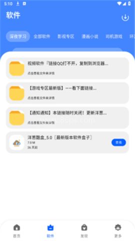 洋葱酷盒6.0.0