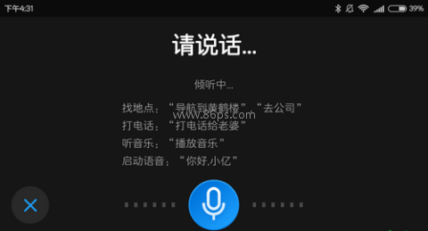 亿连驾驶助手旧版本