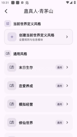 元仔世界 第8张图