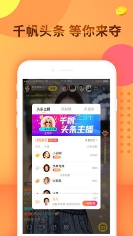 搜狐千帆直播平台
