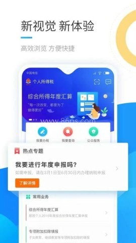 国家税务局个税 国家税务局个税