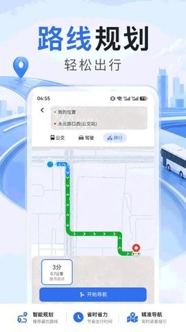 坐公交乘车通