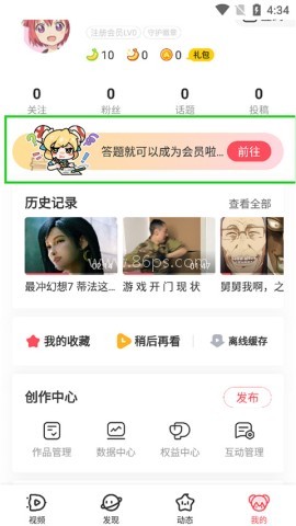 acfun弹幕视频网 第11张图